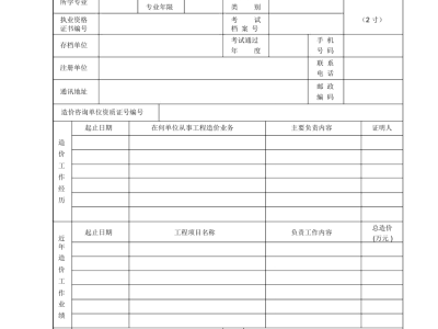 造价工程师编号规则是什么造价工程师编号