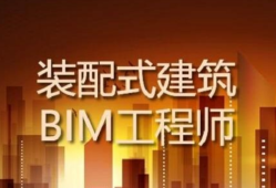 bim证书免考bim工程师免考政策