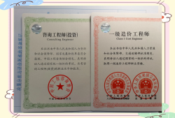 造价工程师考后资格审查造价工程师考后审核