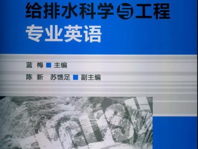 给排水工程专业,给排水工程专业适合女生吗