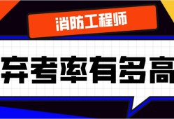 国家一级消防工程师一年多少钱,消防工程师一年多少钱