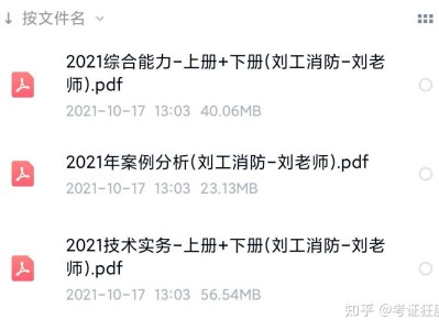 消防工程师求职消防工程师求职 北京