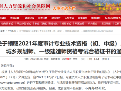 一级建造师2021,一级建造师2021证书图片