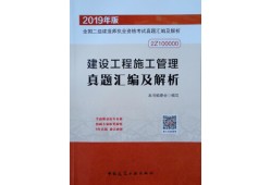 二级建造师考试科目试题工程二级建造师试题