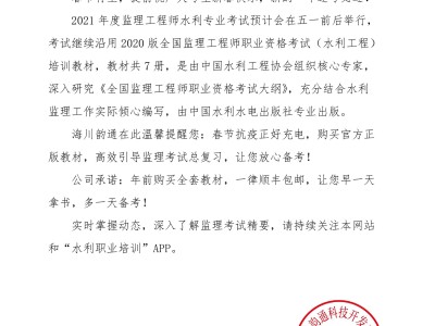 包含安阳专业监理工程师招聘信息的词条