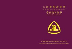 二级建造师执业资格证书编号在哪里看二级建造师执业资格证书编号