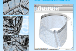 宁德幕墙bim工程师,宁德幕墙bim工程师招聘