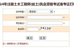 注册岩土专业考试内容,上海岩土工程师打印