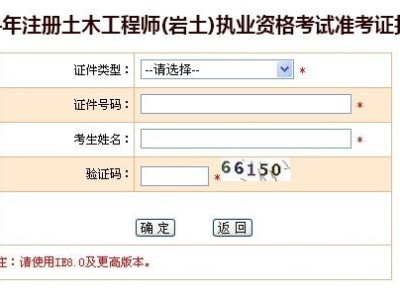 注册岩土专业考试内容,上海岩土工程师打印