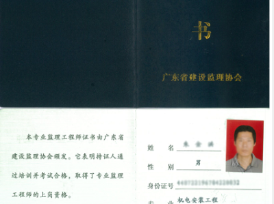 石油化工监理工程师证取得石油化工监理工程师