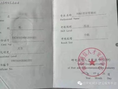 邮电bim高级工程师证书有啥用处,邮电bim高级工程师证书
