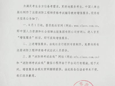 一级消防工程师考试内容包括哪些,一级消防工程师考试内容