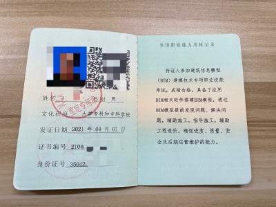 bim工程师培训考核,bim工程师专业技术等级培训服务平台