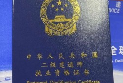 2021年报考二级建造师需要什么条件,报考二级建造师需要的条件