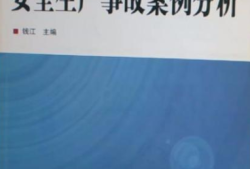 北京市初级注册安全工程师考试答案,北京市初级注册安全工程师真题