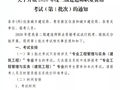 二级建造师几年内必须注册,二级建造师证书几年内必须注册