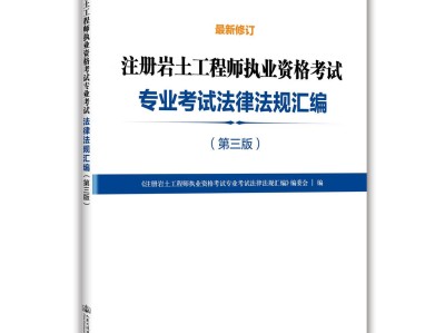 注册岩土工程师管理规定,注册岩土工程师规范目录2021