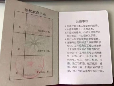 监理工程师用途监理工程师使用范围