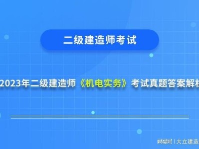 二级建造师市政模拟题库,二级建造师市政实务模拟题
