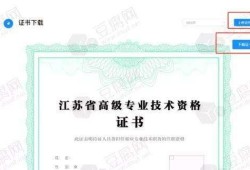 bim高级工程师证书有用,bim高级工程师证书有用吗 一级 二级 区别