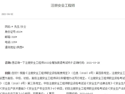 注册安全工程师行情,注册安全工程师市场行情