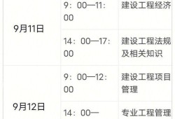 一级建造师报考有年龄限制吗,一级建造师报考有年龄限制吗知乎