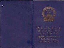 六十岁以上注册岩土工程师证书的简单介绍