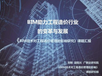 造价bim工程师百度下载安装,造价BIM工程师百度下载