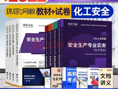 安全工程师考试时间2023年,安全工程师2021年