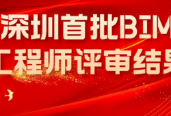 bim工程师要注册吗?,bim注册工程师入库