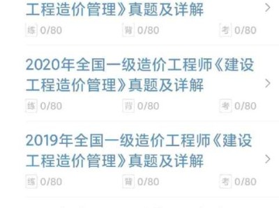 造价工程师历年真题解析,造价工程师真题2021