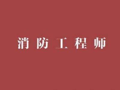 大专毕业多久可以考岩土工程师证,大专毕业多久可以考岩土工程师