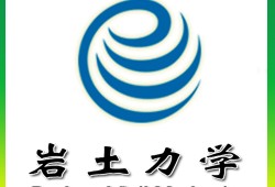 注册岩土工程师力学,考注册岩土用什么土力学教材