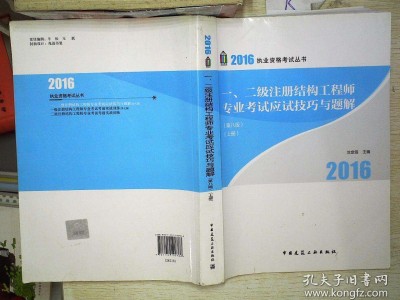 结构专业的课程有哪些工程师结构专业