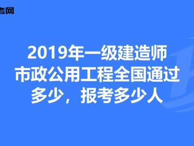 一级建造师市政口诀一级建造师市政记忆口诀300条