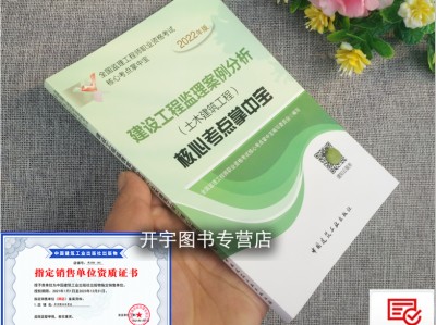 美国监理工程师考点2022年监理工程师停考