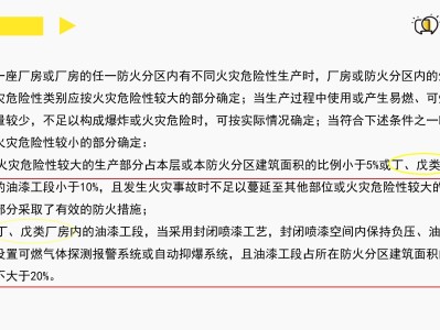 二级注册消防工程师电子教材,二级注册消防工程师在哪个网站报名