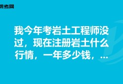 注册岩土工程师挂章注册岩土工程师挂章怎么挂