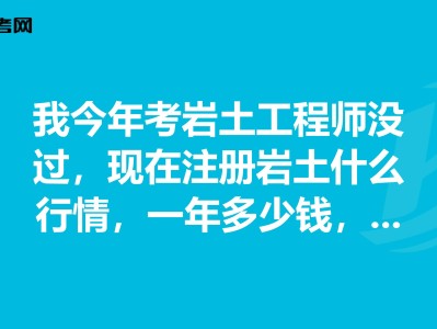 注册岩土工程师挂章注册岩土工程师挂章怎么挂