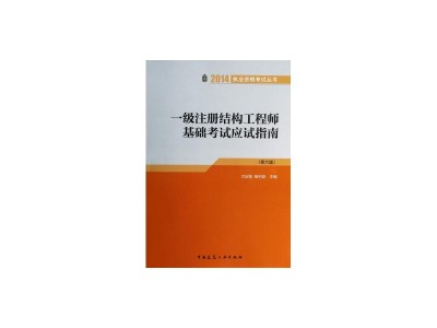 结构工程师系统的目标和组织的简单介绍