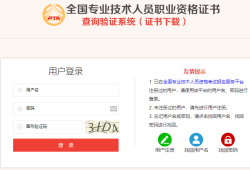 2021年一级造价师怎么注册一级造价工程师注册网上申请
