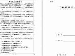 结构工程师对外学习工作报告,结构工程师年度总结报告范文大全