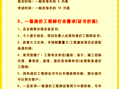 一级造价工程师论坛,2021一级造价工程师视频