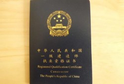 一级建造师执业证书领取流程一级建造师证书在哪里领取