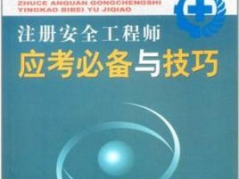 济南安全管理招聘济南能源集团招聘注册安全工程师