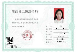 造价员考造价工程师难吗造价员考造价工程师