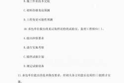 监理工程师答案对比监理工程师及答案