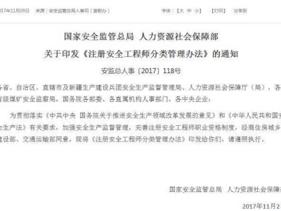 注册安全工程师注册需要什么条件,注册安全工程师需要什么条件