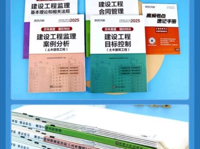 监理工程师面试题监理工程师面试技巧