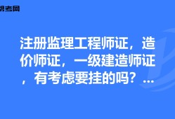 吉林省一级造价工程师报名时间吉林一级造价工程师注册流程